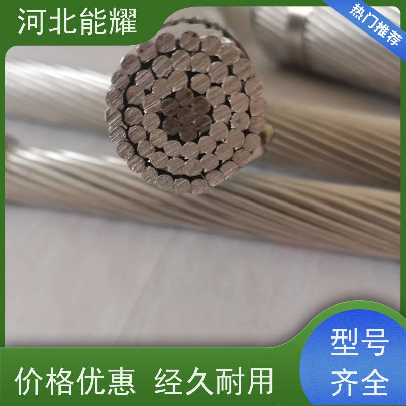  高导钢芯铝绞线 优异的导电性和机械强度 JL2/G3A-150/20 工厂直营