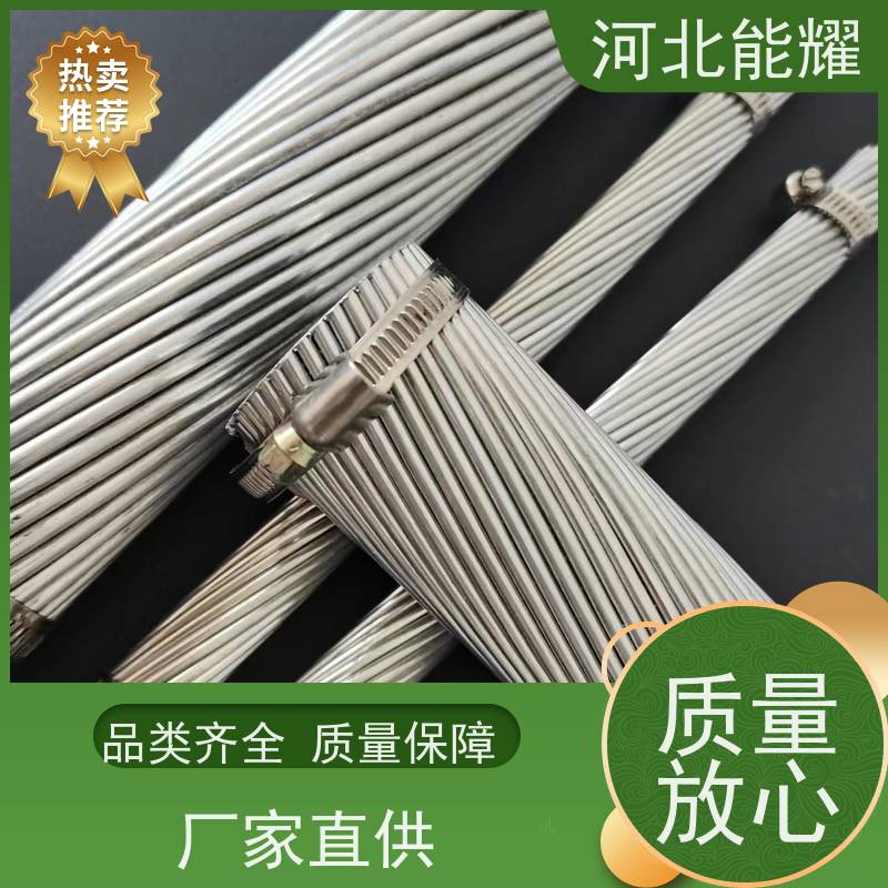  高导电钢芯铝绞线 造价低于电力电缆 2xLGJQT-150/8 光滑无毛刺