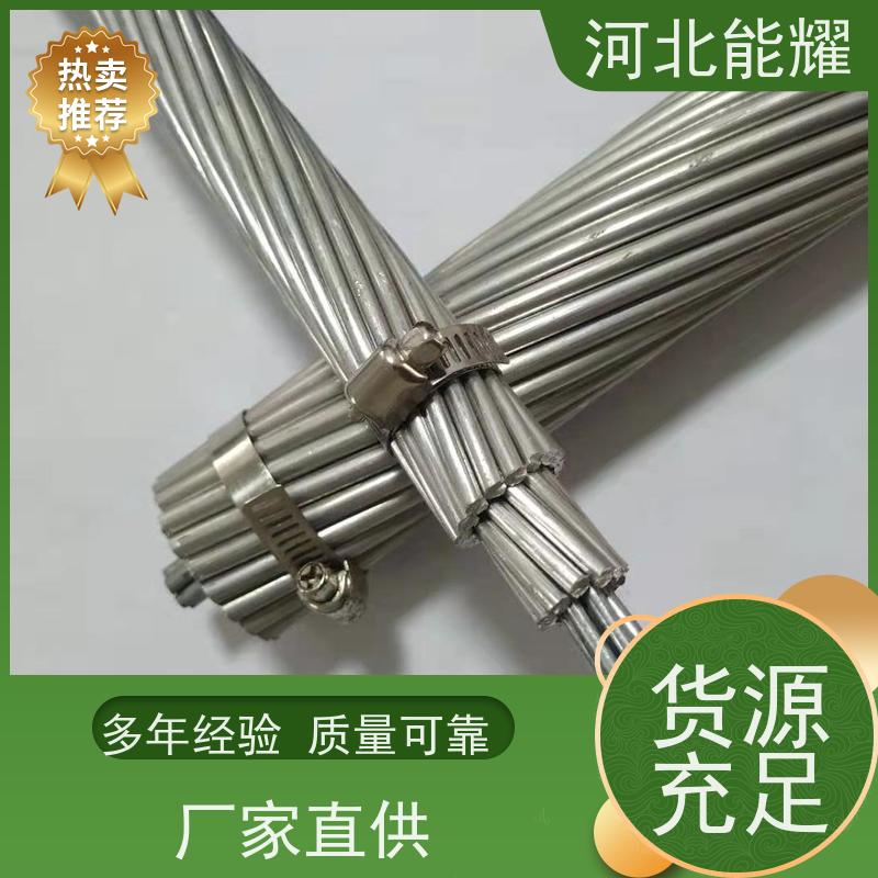  高导钢芯铝绞线 高压架空输电线路 LGJX-125/20 全检定制