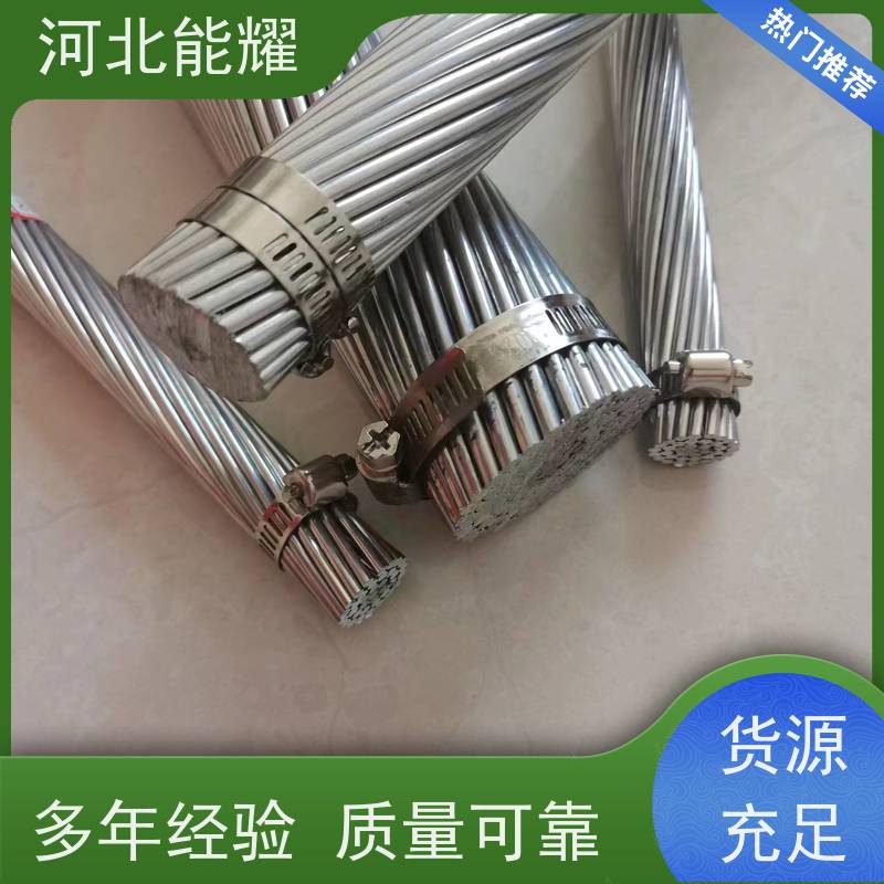  高导电率钢芯铝绞线 大容量电力传输 JL3/G2A-150/8 全检定制
