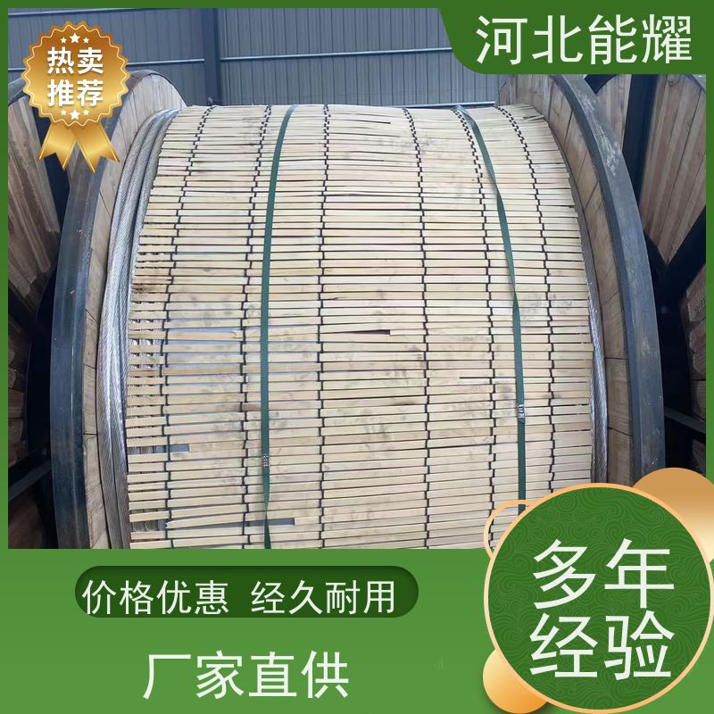  钢芯铝绞线 抗拉强度高 LGJQF-125/7 精选原材料