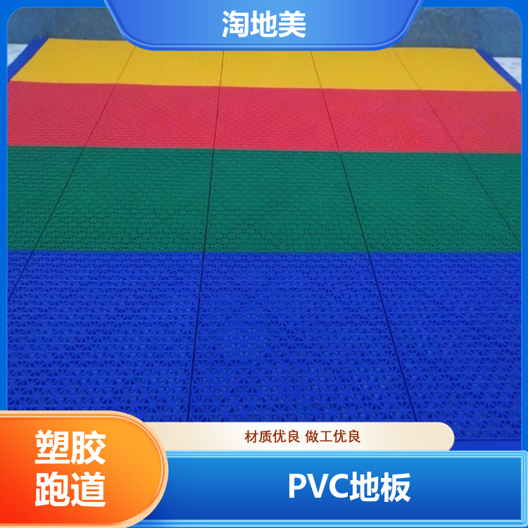 200米跑道 抗碘抗酸碱 加厚塑胶地板 美观时尚大气 库存充足 生产厂家