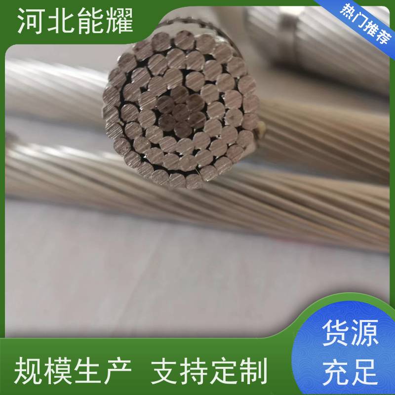  钢芯铝绞线 特殊地理跨越 JL2/G3A-120/70 厂家直供