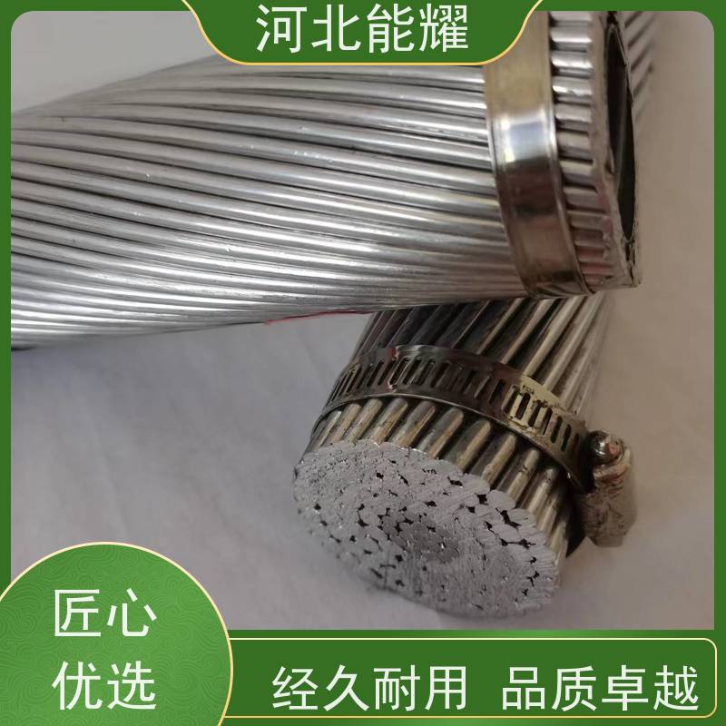  绝缘钢芯铝绞线 大容量电力传输 JL1/G3A-125/7 出口定制