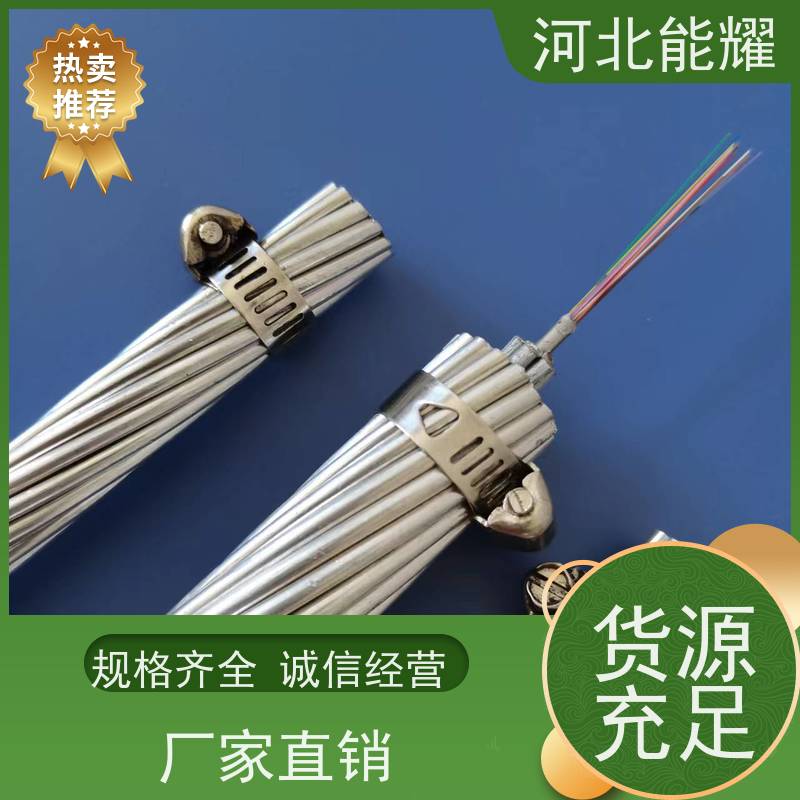  高导钢芯铝绞线 高压架空输电线路 LGJQ-120/25 精选原材料