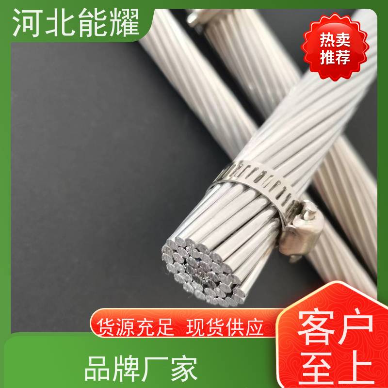  特轻型钢芯铝绞线 特别适合跨越江河山谷 JL/G3A-120/25 精选原材料