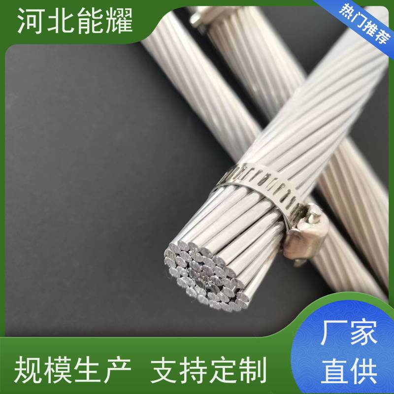  ACSR钢芯铝绞线 散热性能优异 2xJL/G1A-120/20 厂家批发