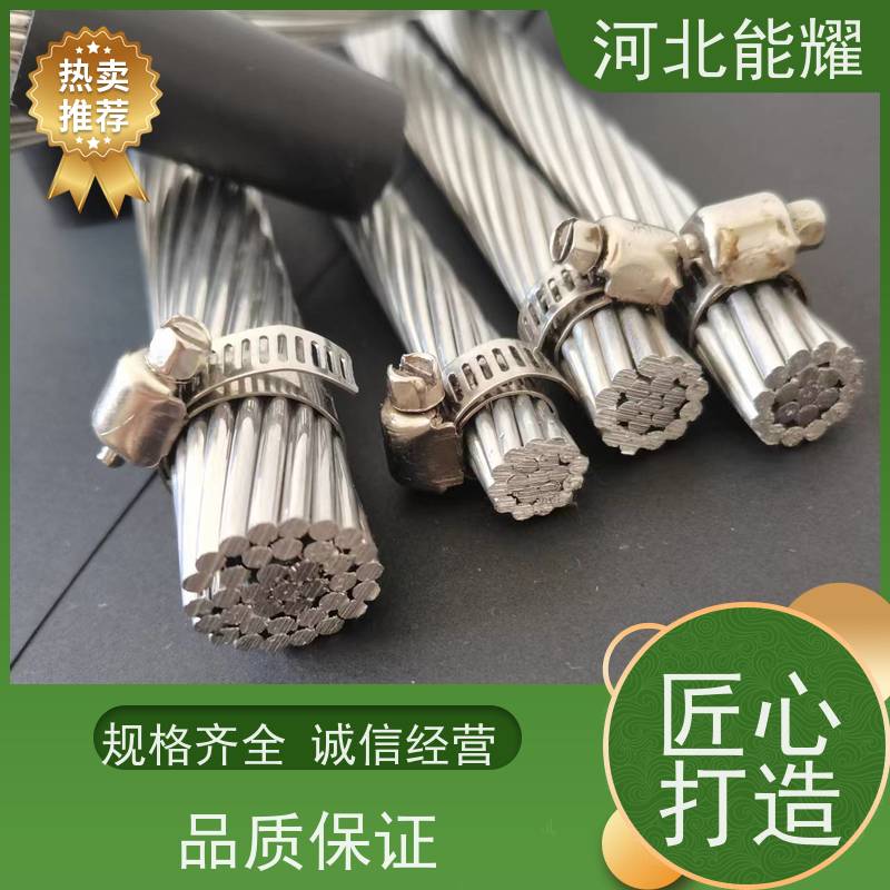 轻型钢芯铝绞线 特别适合跨越江河山谷 JL1/G1A-120/25 加工定制