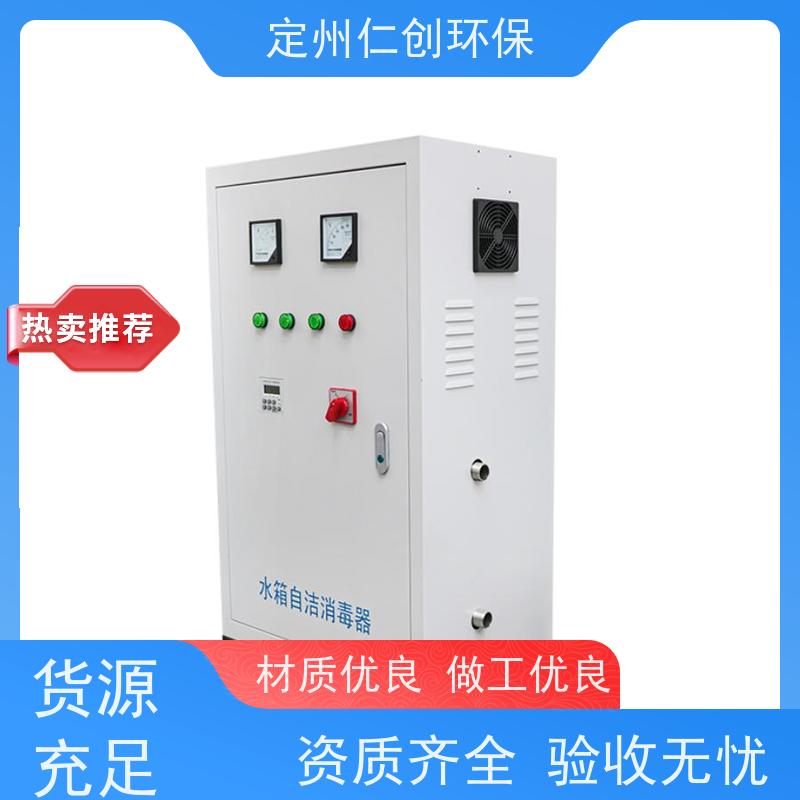 仁创环保 真正源头厂家 低能耗高效率 SCII-5HB水箱自洁消毒器