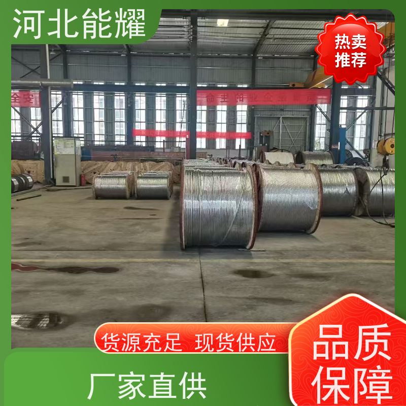  高导电钢芯铝绞线 远距离电能输送 2xLGJQT-120/25 加工定制