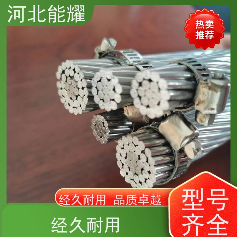 高导电率钢芯铝绞线 制造工艺简单 LGJQ-95/15 冷压焊接