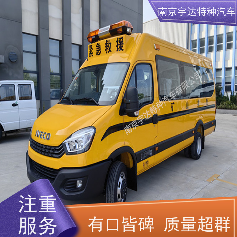 气体防护车 矿山救援指挥车 国六依维柯抢险车 救险工具车 