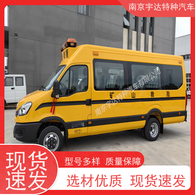 依维柯欧胜救险车 紧急医疗救援车 气防车 NJ5056XXHJ2E