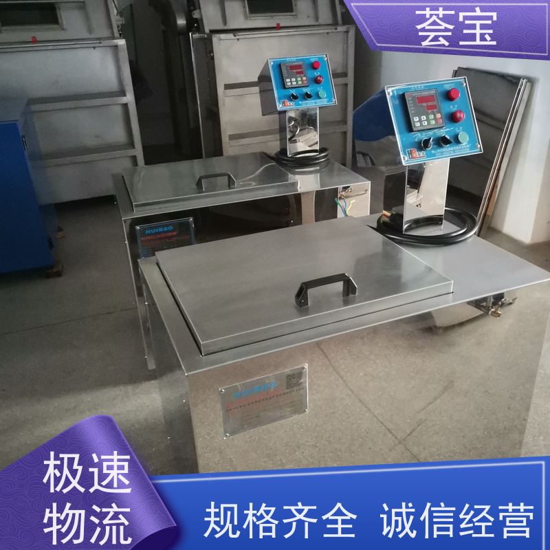  荟宝印染设备 进口温度控制 数字显示 性能稳定