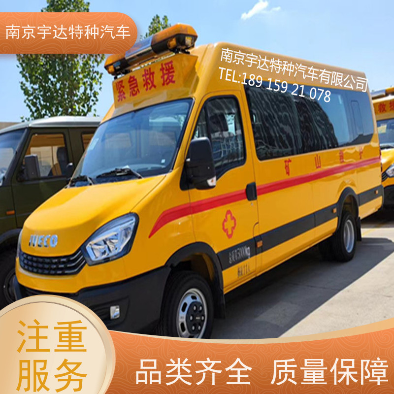 气体防护车 伤残转运车 国六依维柯抢险车 气防车