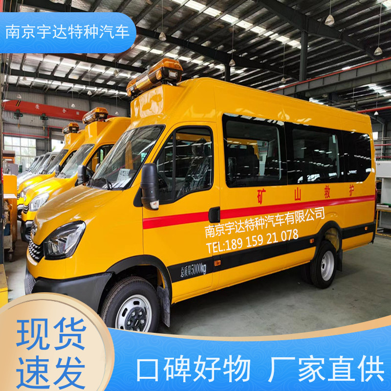  依维柯欧胜救险车 煤矿紧急救援车 气防车 NJ5056XXHJ2E