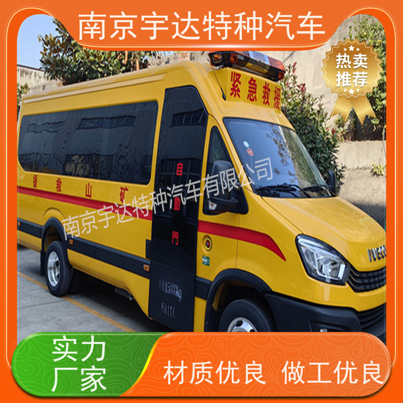 气体防护车 地震应急救援 伤残转运车 煤矿抢险车