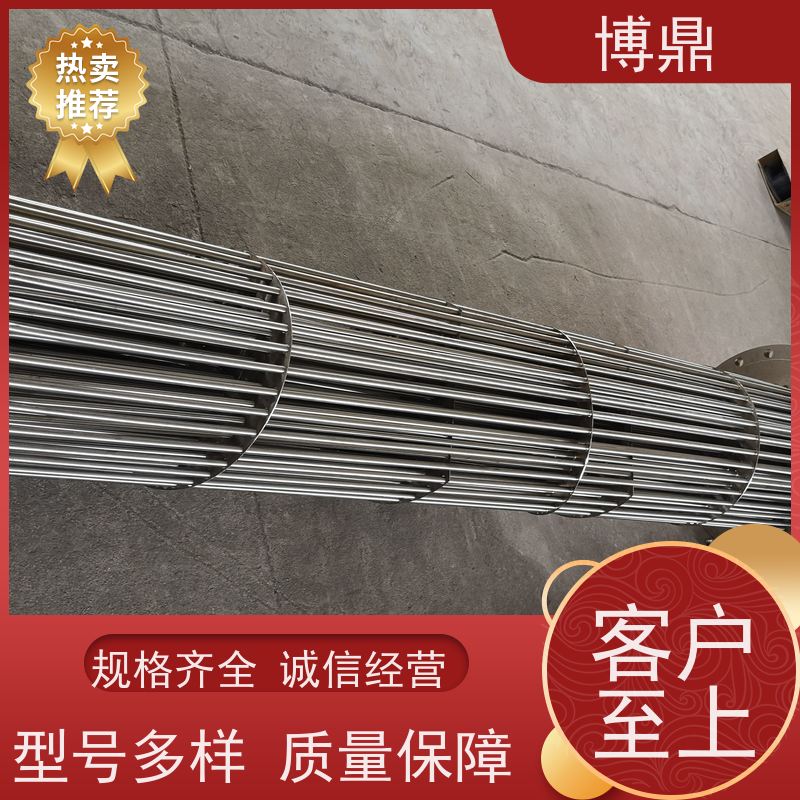 博鼎制热设备 电加热管 制药工厂生产罐加热 支持定制颜色