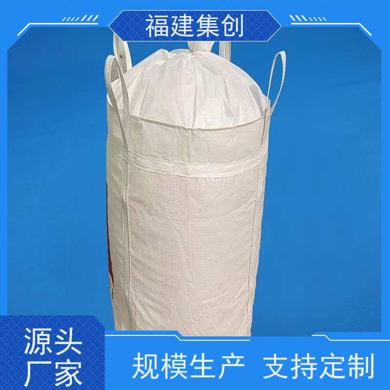 批发白色吨袋厂家 吨包袋加厚桥梁预压袋 防紫外线化工袋