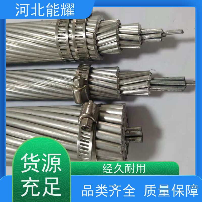  散热性能优异 防腐钢芯铝绞线 JL3/G1A-1440/135 冷压焊接