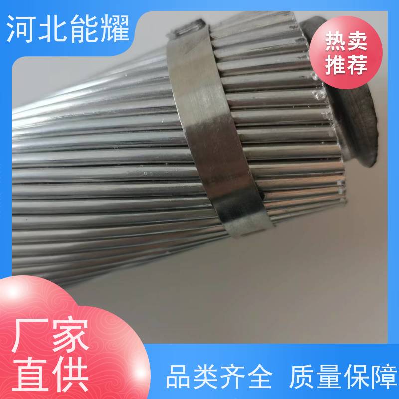  造价低于电力电缆 高导电钢芯铝绞线 JL/G2A-1440/135 精选原材料