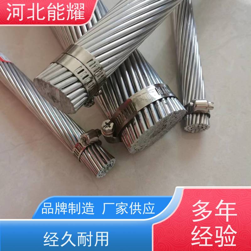  抗拉强度高 加强型钢芯铝绞线 2xJL/G1A-70/40 支持定制
