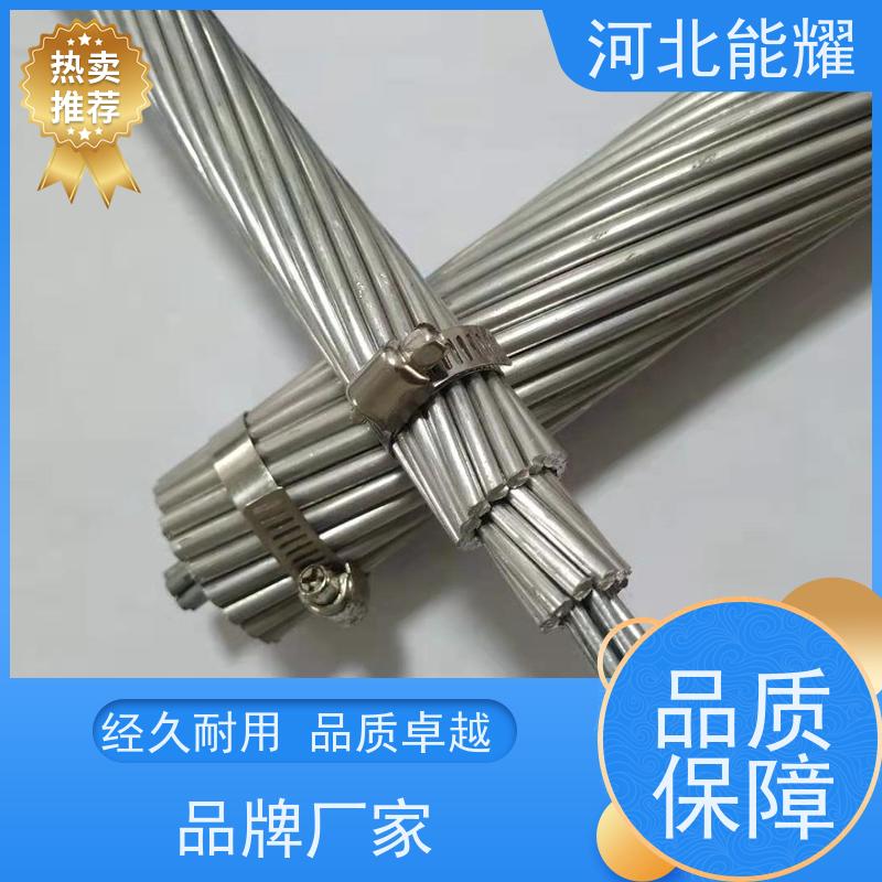  电网升级改造线路 高导电率钢芯铝绞线 JL1/G3A-1440/135 实地工厂