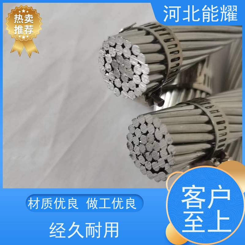  大容量电力传输 高导电钢芯铝绞线 JL2/G3A-70/10 实力工厂