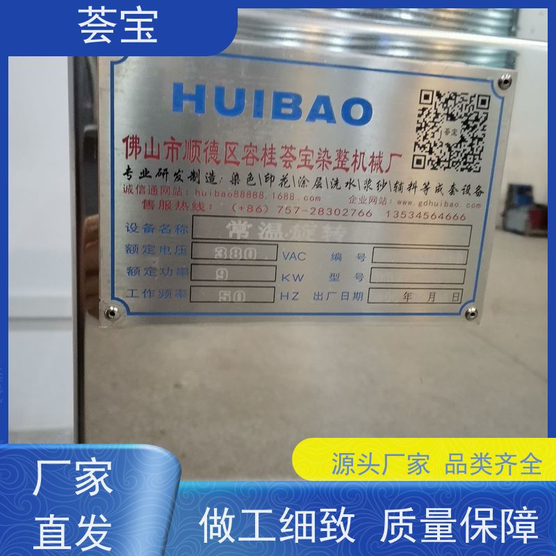  旋转小样机 适用于实验室模拟车间染整过程 支持定制
