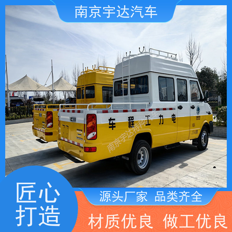  供电抢修车 公路应急保障车NJ5046XGCZ5A-2 电车线路检修车 国六排放