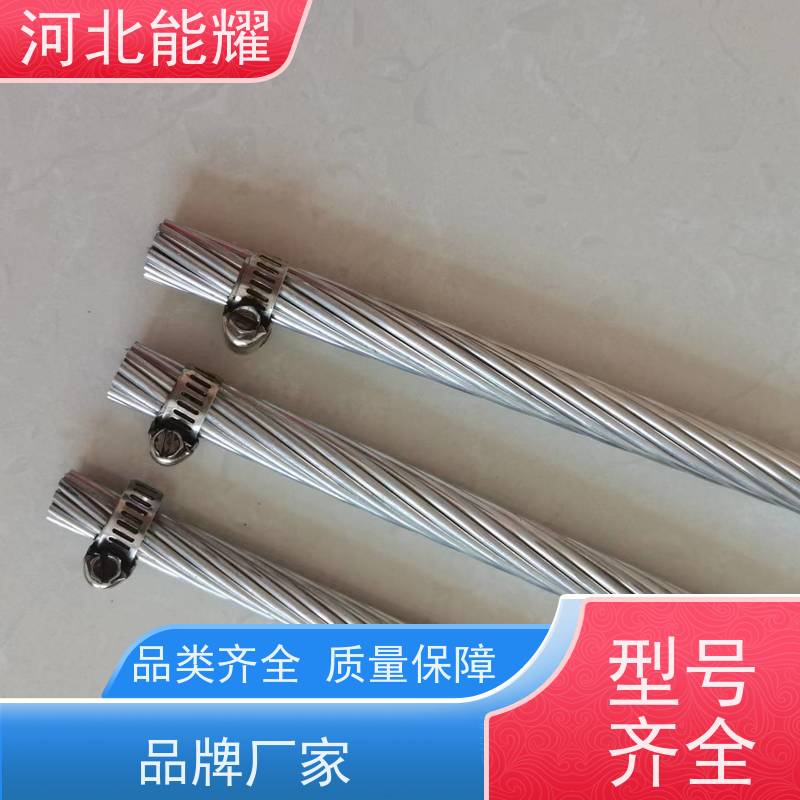  抗拉强度高 钢芯铝绞线 JL1/G1A-70/40 出口定制