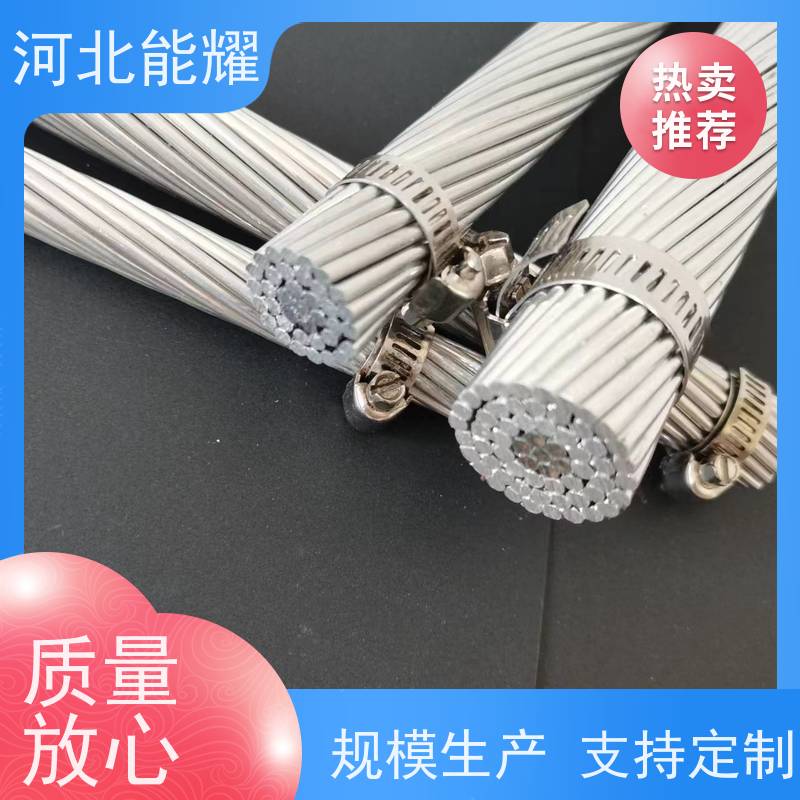  优异的导电性和机械强度 绝缘钢芯铝绞线 LGJ-60/10 冷压焊接