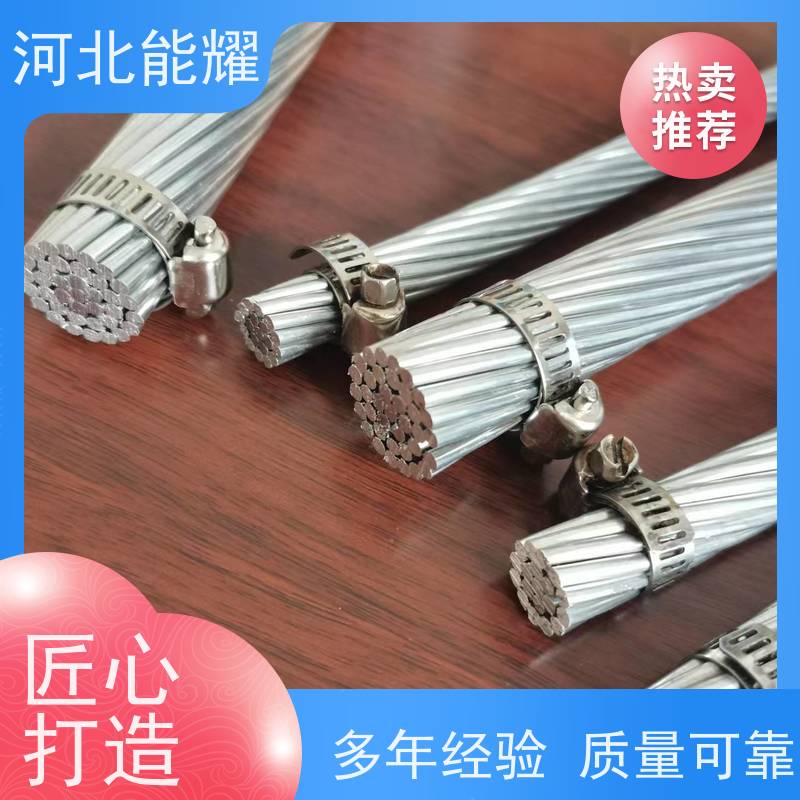  耐高温 防腐蚀 轻型钢芯铝绞线 LGJQT-60/10 精选原材料
