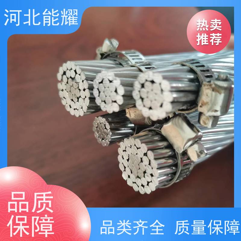  耐高温 防腐蚀 高导电率钢芯铝绞线 LGJQT-60/10 品质保证