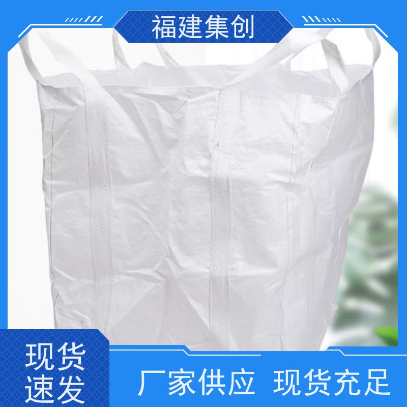 一吨吨包四吊带集装袋 pp吨袋吨包袋 吨袋四吊托底