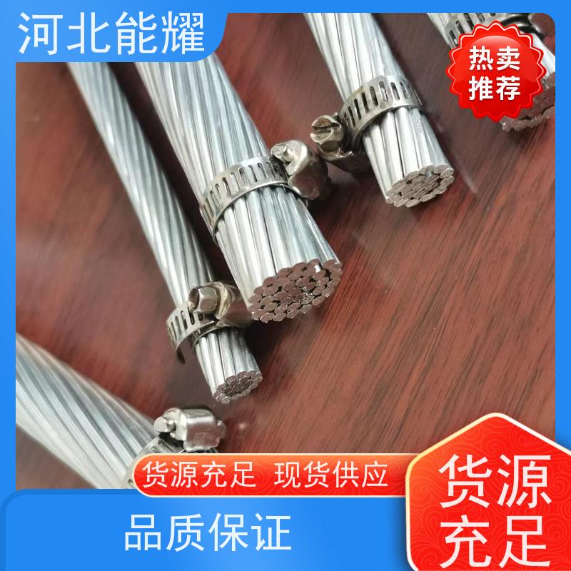  主要用于高压输变电线路 特轻型钢芯铝绞线 LGJQF-50/30 全检定制