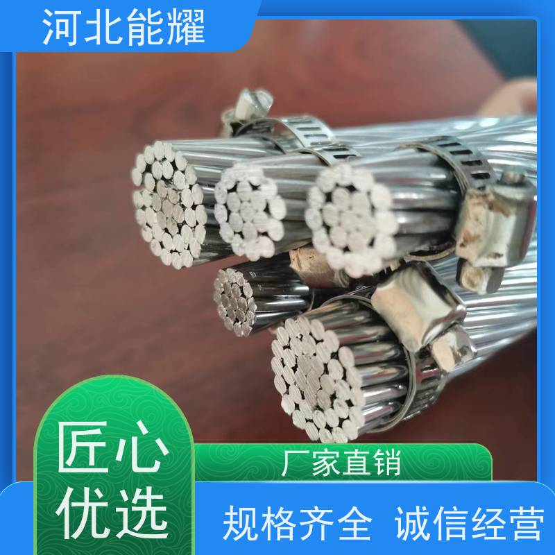  耐高温 防腐蚀 高导电率钢芯铝绞线 JL/G1A-70/10 精选原材料