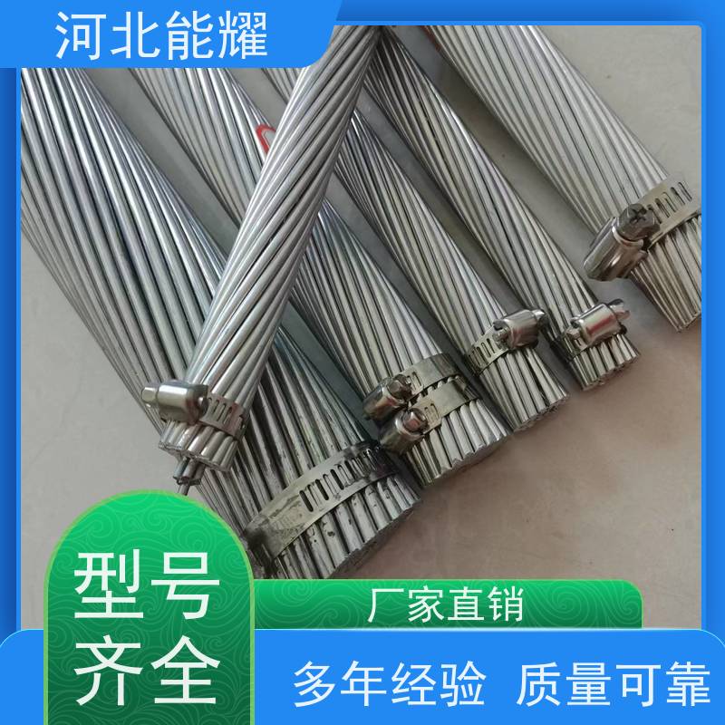  电网升级改造线路 绝缘钢芯铝绞线 2xLGJQT-60/10 全检定制