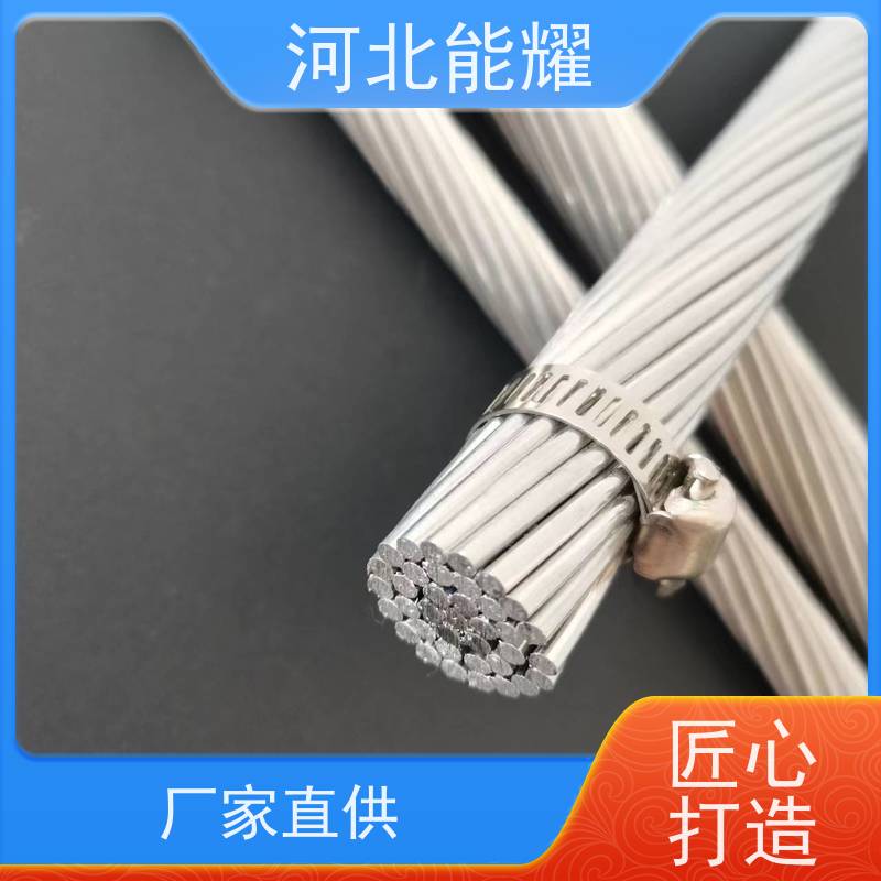  主要用于高压输变电线路 绝缘钢芯铝绞线 JL1/G2A-60/10 定制加工