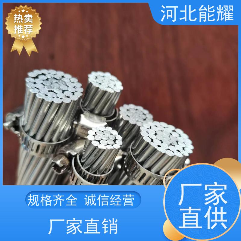  实现高效电能传输 加强型钢芯铝绞线 LGJ-50/30 精选原材料