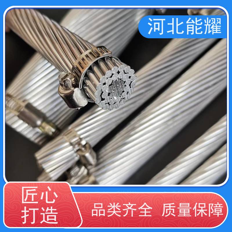  钢丝抗拉的特性 高导电钢芯铝绞线 JL1/G1A-50/30 精选原材料