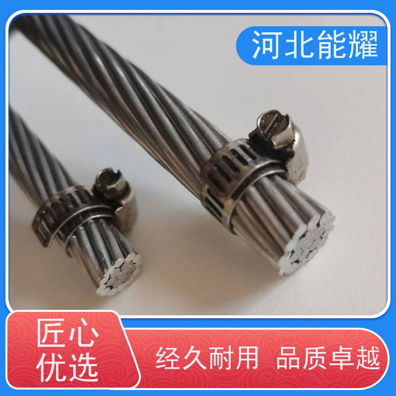  散热性能优异 高导钢芯铝绞线 LGJX-50/30 实力工厂