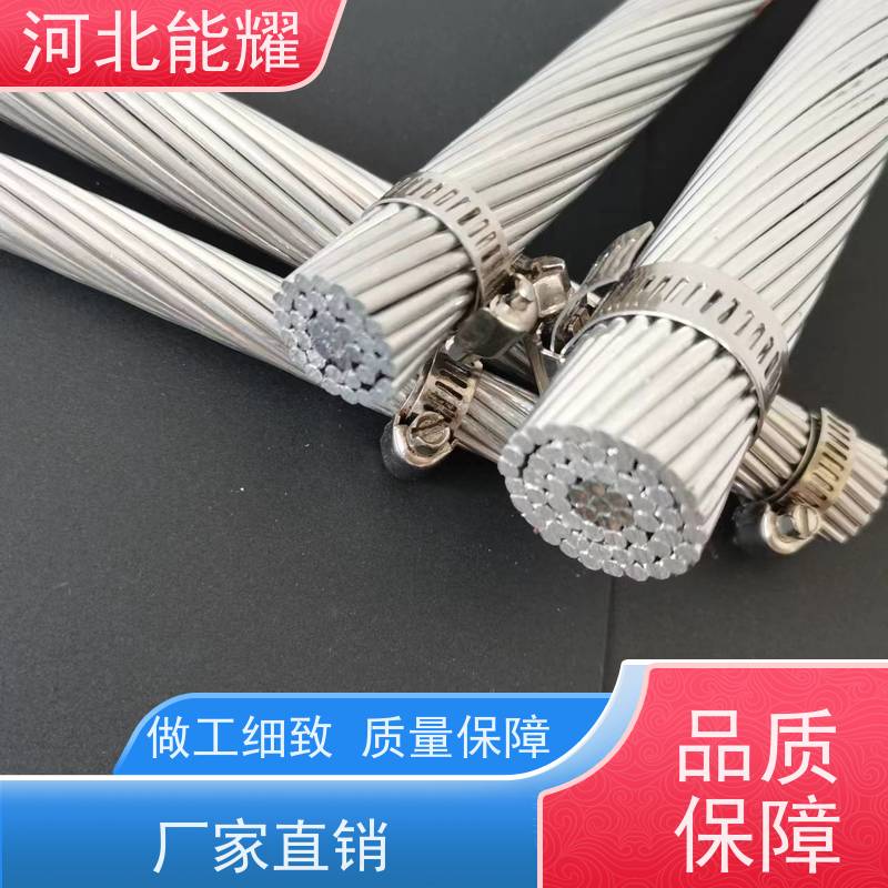  散热性能优异 钢芯铝绞线 JL1/G1A-60/10 出口定制