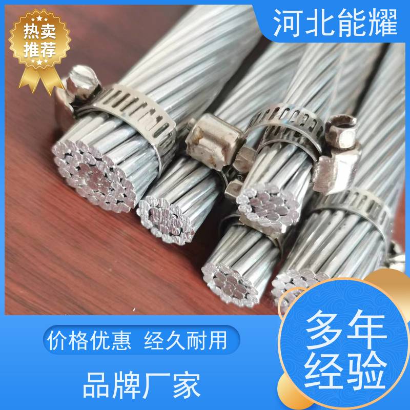  电网升级改造线路 高导钢芯铝绞线 2xLGJ-40/6 加工定制