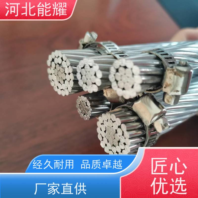  铝层利用趋肤效应降低电阻 钢芯铝绞线 LGJQF-40/6 国标品质