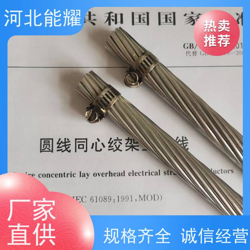  塔杆间距可放大 ACSR钢芯铝绞线 JL2/G1A-40/6 实力工厂