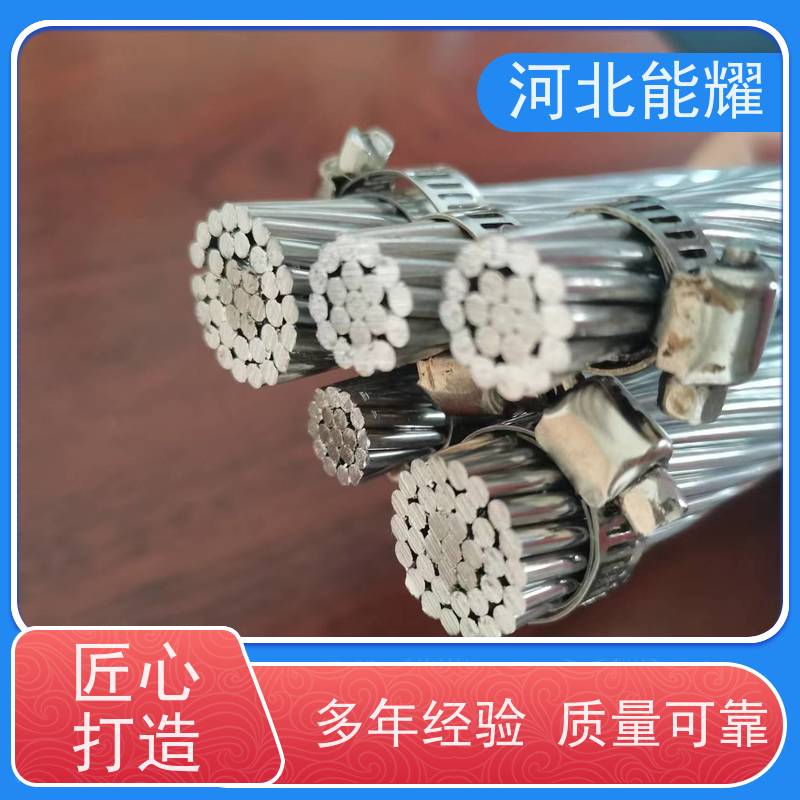  塔杆间距可放大 高导电钢芯铝绞线 JL/G1A-40/6 精选原材料