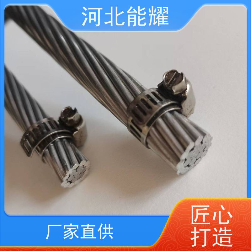  散热性能优异 轻型钢芯铝绞线 LGJF-50/8 精工制造