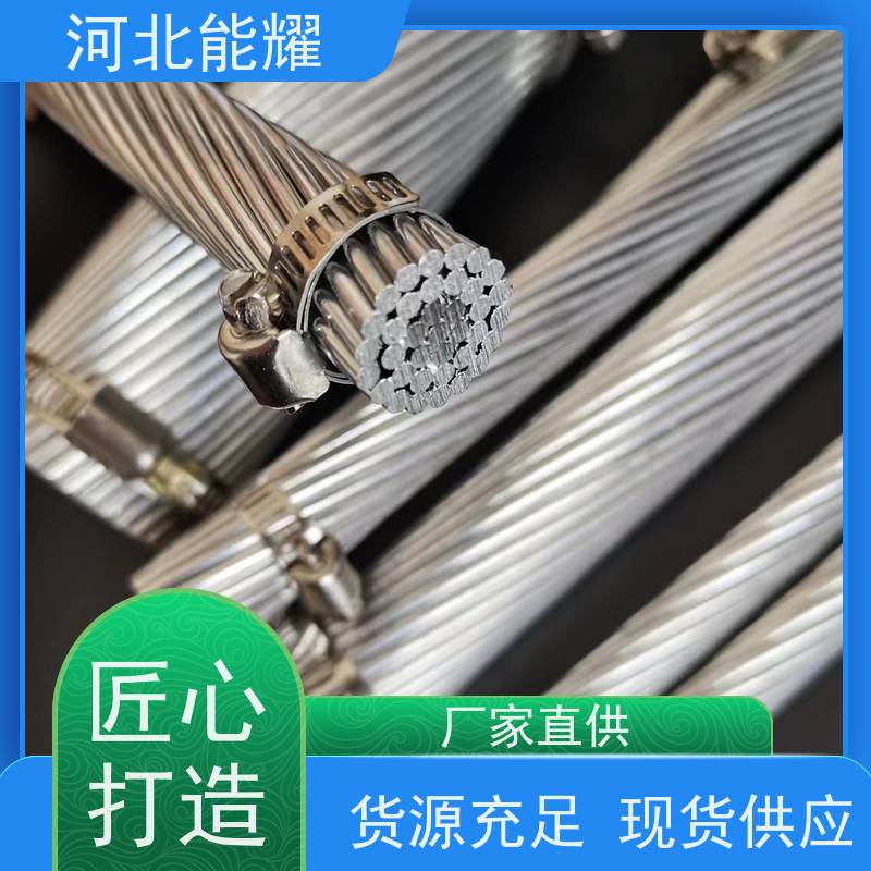 优异的导电性和机械强度 防腐钢芯铝绞线 LGJX-40/6 圆形 银色