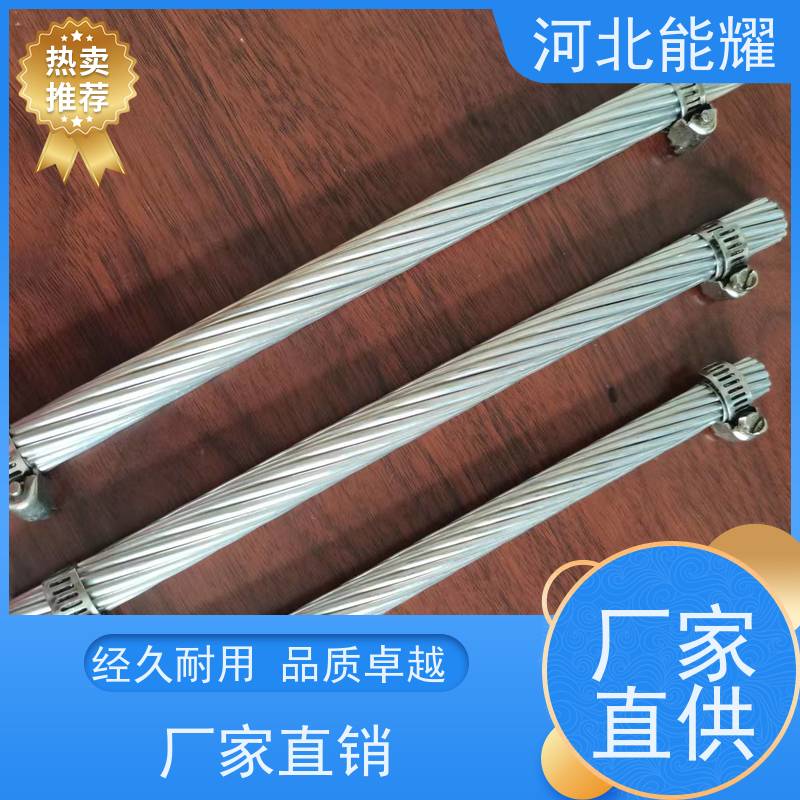  适用于长距离传输 防腐钢芯铝绞线 2xLGJQT-50/8 环保材质